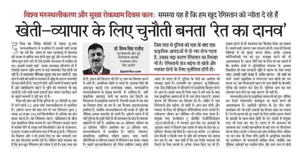 Threat to Farming and Trade