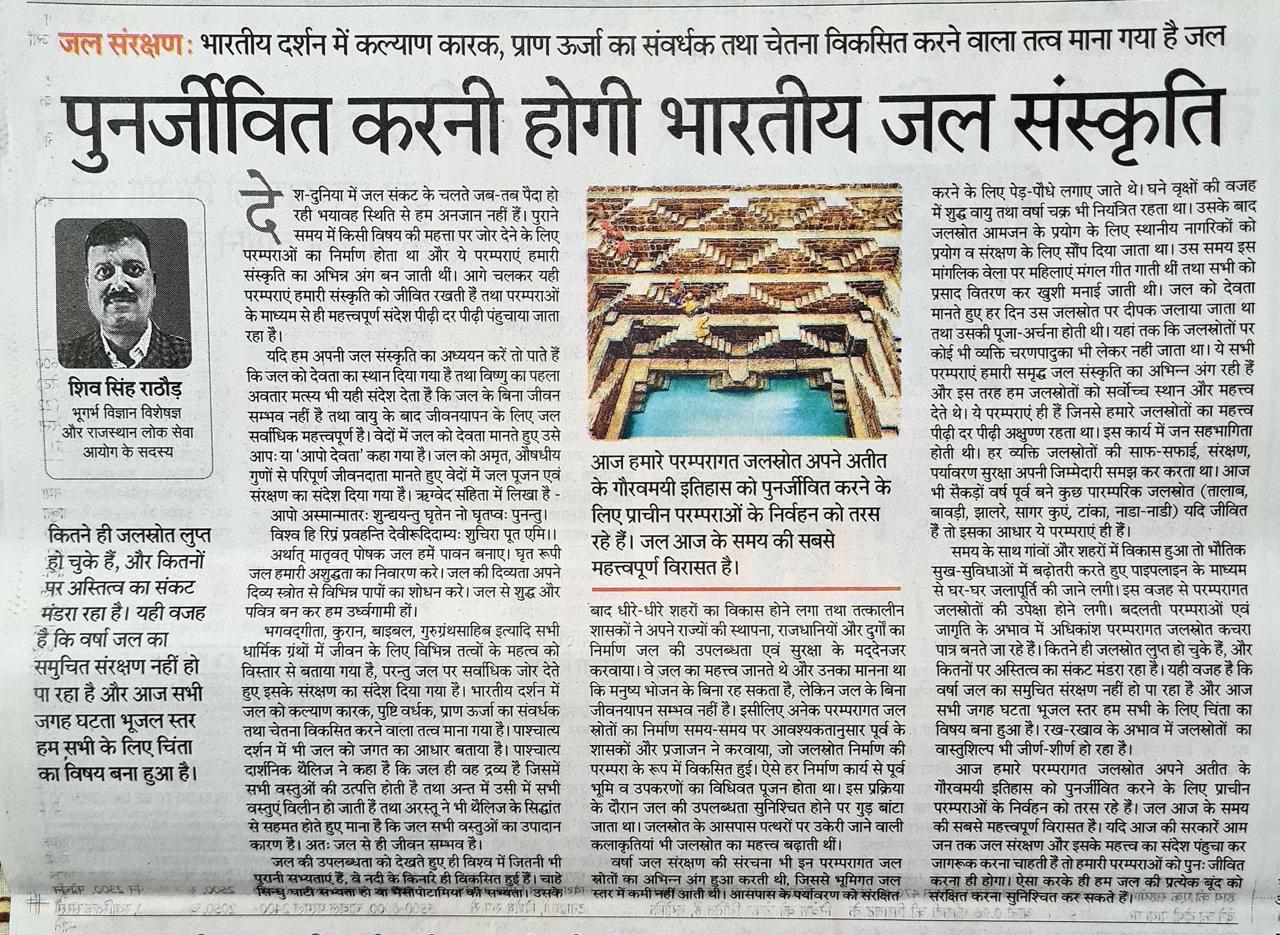 Restoring Water Legacy